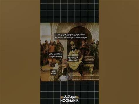 La Révolte de Mazdak; Un mouvement social millénaire qui remettait en question les normes sociales et religieuses de l'Empire Sassanide.